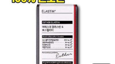 앗! 놓치면 후회! 30대 필수템 닥터린 보스웰리아 특가 찬스✨
