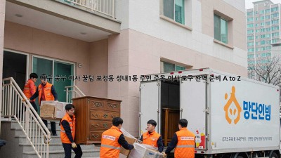 대구 중구 이사 꿀팁🍯: 포정동, 성내1동 주민 주목! 이사 도구 완벽 준비 A to Z